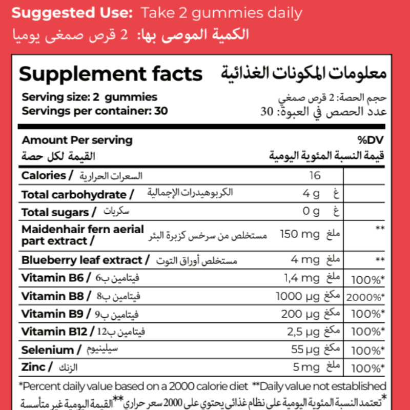 A nutritional facts for a dietary supplement in two languages: English and Arabic.