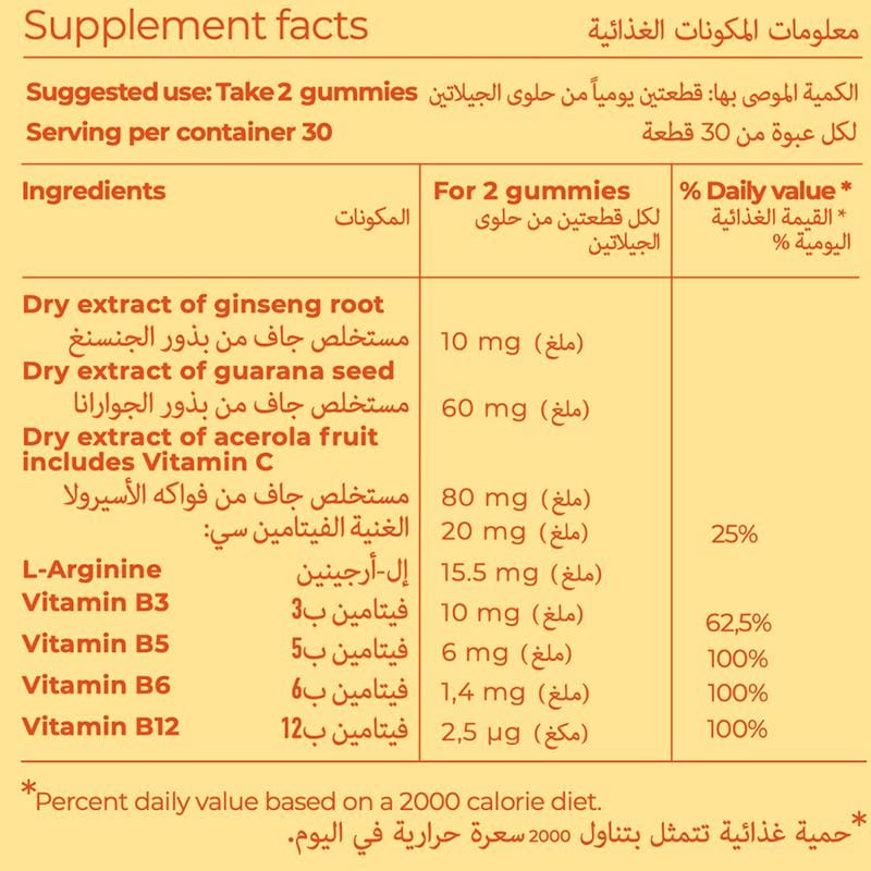 Nutritional label for Rite Energy Vegan Gummies. Lists ingredients including ginseng, guarana, acerola, L-arginine, B vitamins and Vitamin C.